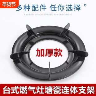 燃气灶具配件煤气炉加厚防滑锅架架炉架支架子通用型煤气灶家用