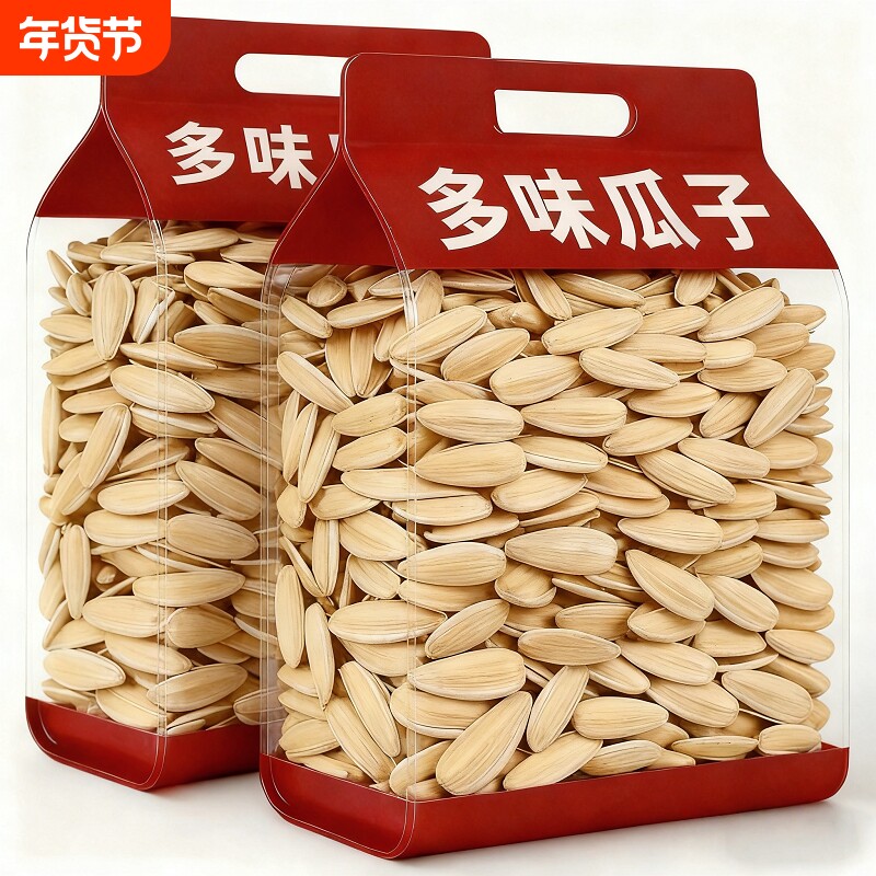 2025多味瓜子葵花籽坚果休闲零食五香炒货古法脱皮新货年货葵花子