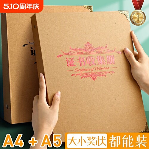 a4奖状收集册荣誉证书收纳a5大号小学生用文件夹的画册儿童宝宝收藏袋盒夹放作品相册本多功能册子活页收纳本