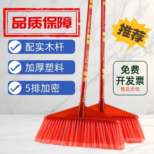 工地车间扫把塑料加厚扫把