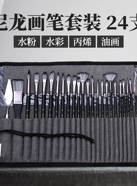 竹亭24件套画笔套装帆布笔帘油画笔尼龙毛水粉水彩美术画笔