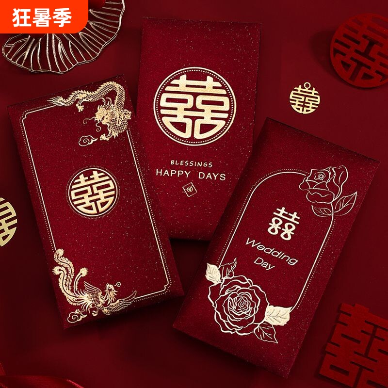 国潮中式结婚红包喜结良缘新婚随礼利是封千元随份子钱改口红包袋