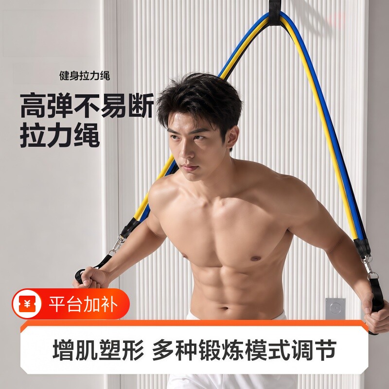 拉力绳弹力绳弹力带家用健身扩胸肌训练健身器材男家用减肥阻力带