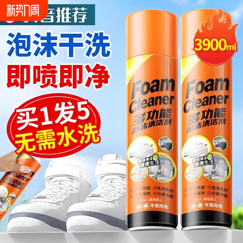 小白鞋泡沫清洁剂多功能泡泡免洗刷鞋擦鞋清洗剂去黄增白专用神器