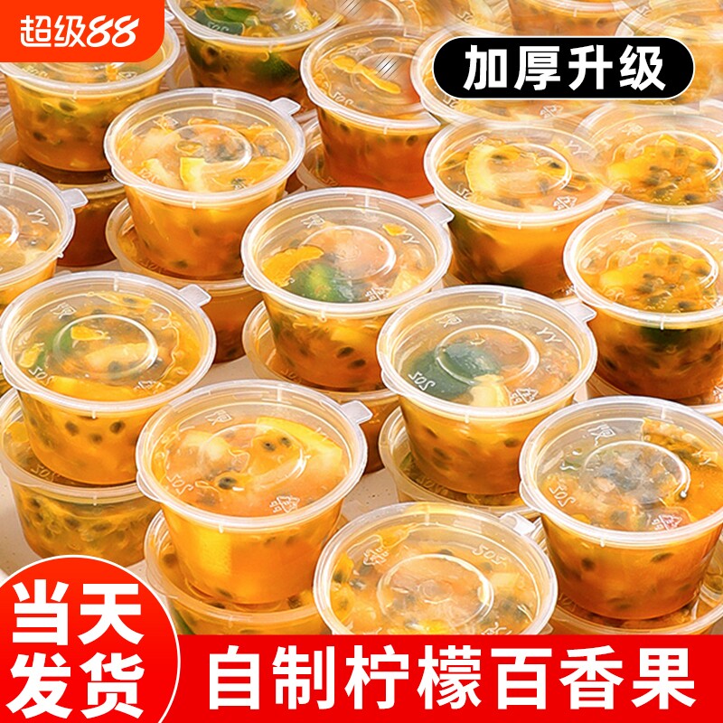 一次性酱料盒分装|超1万次加购图片