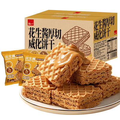 泓一花生饼干黑松露火腿苏打饼干组合礼盒中秋过节送礼健康零食