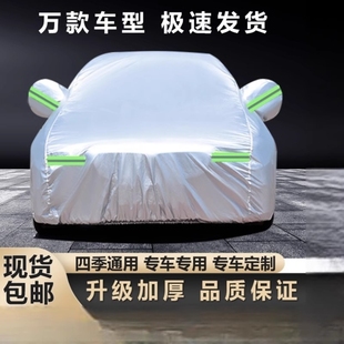 汽车车衣车罩全罩防晒防雨隔热车套外罩真牛津四季 通用自动冬天