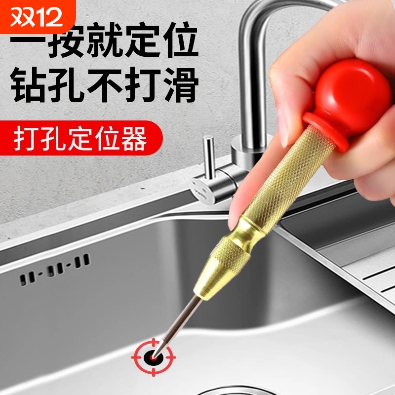 【5000+人购买】自动冲打孔钻