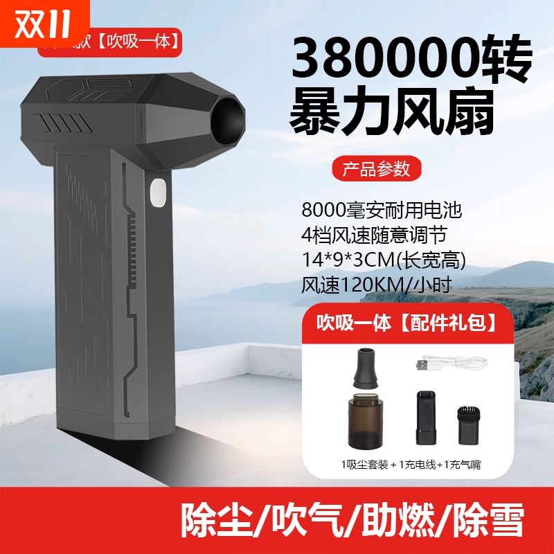 WT-009涡轮风扇吹吸一体