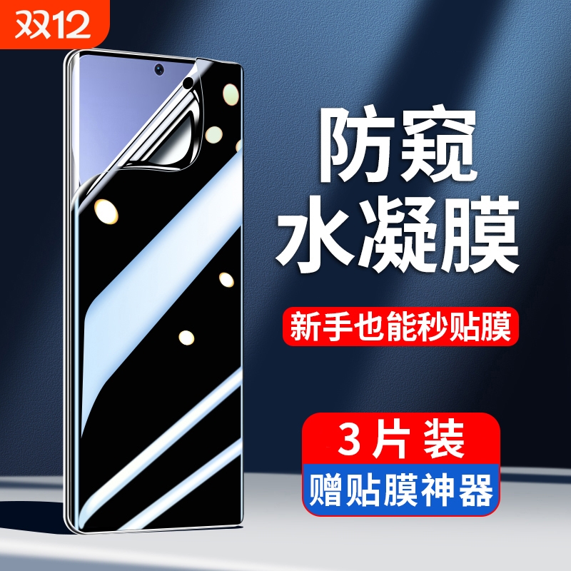 适用小米17手机膜15/14/13/12/11/9/pro防窥水凝膜小米17promax全屏10s至尊9mix4贴膜civi1s/spro/ultra全包