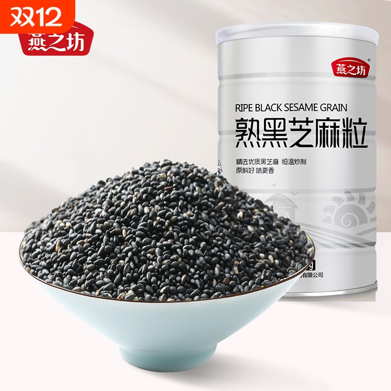 燕之坊熟黑芝麻粒500g五谷杂粮米粗粮零食芝麻伴侣即食烘焙熟芝麻