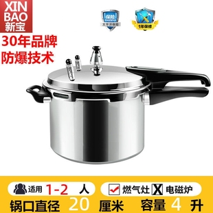 苏泊尔防爆加厚高压锅家用燃气压力锅电磁炉通用高压锅小型宿舍用