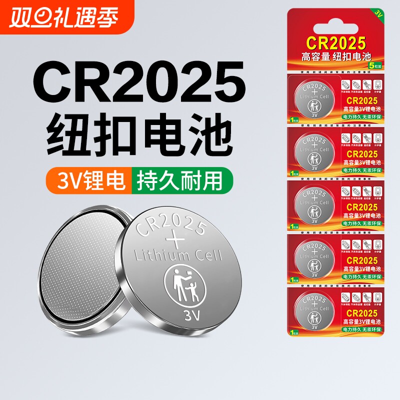 CR2025CR2032纽扣电池持久耐用