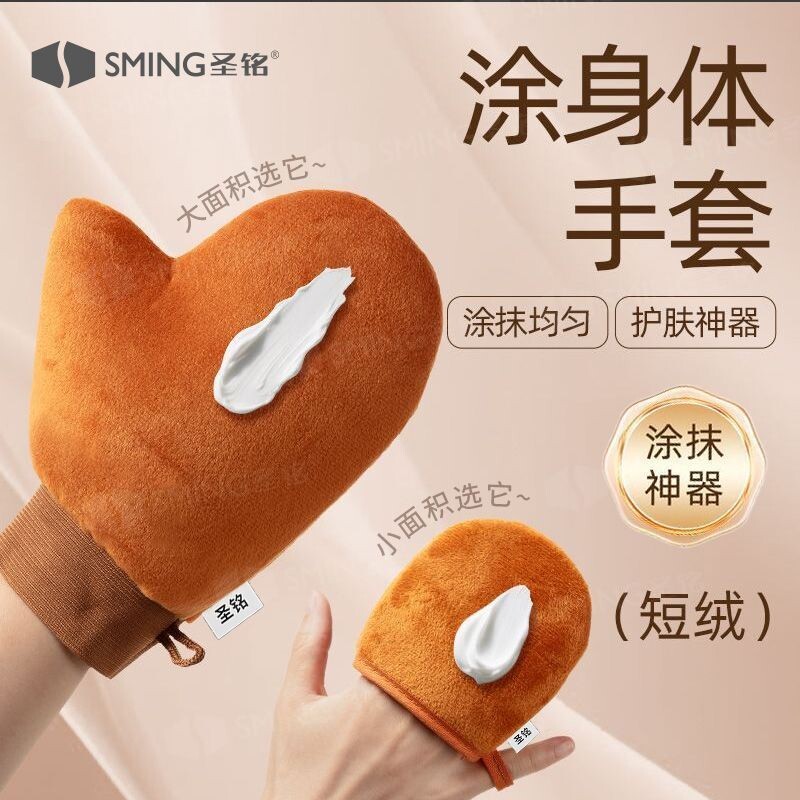 线手套擦身体乳线手套懒人抹素颜霜神器涂摸植绒美白按摩快速涂抹