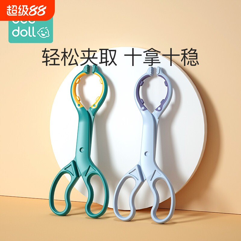 蓓兜宝宝奶瓶夹矽胶耐高温防烫消毒钳子防滑婴儿奶瓶消毒夹子神器