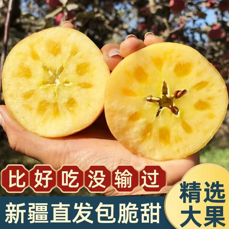 阿克苏红富士苹果冰糖心当季