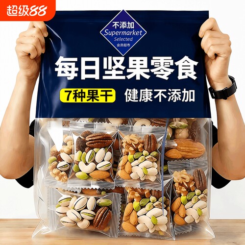 坚果混合坚果干仁孕妇休闲健康