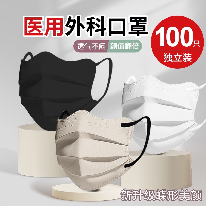 口罩女高颜值2025新款白医疗成人黑色透气医用正品外科白色蝶形