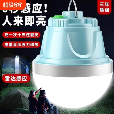 停电照明球泡充电灯无线楼道走廊厕所室外照明应急灯露营led灯泡