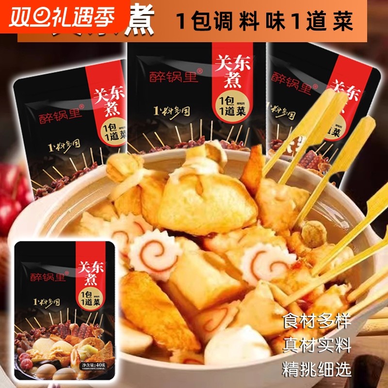 关东煮调味料寿喜烧火锅底料便利店同款风味水煮菜调味关东煮汤料