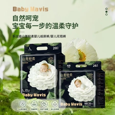 BabyMavis山茶花婴儿纸尿裤超薄透气尿不湿亲肤拉拉学步裤XXL轻柔