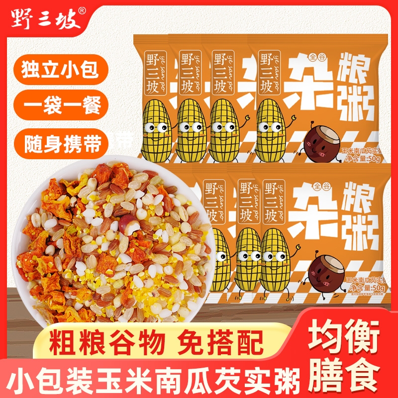 杂粮组合玉米南瓜芡实粥野三坡