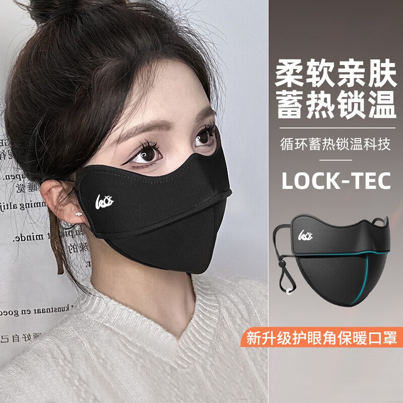 3d立体保暖口罩女秋冬透气防风美拉德色系加厚护眼角面罩骑电动车