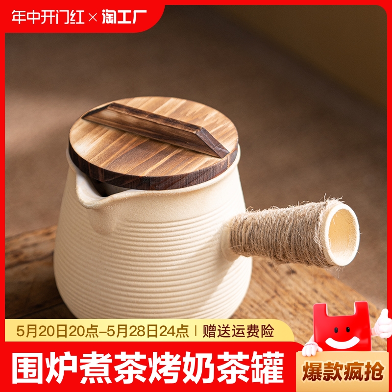 围炉煮茶烤奶茶罐室内煮茶炉罐罐奶茶煮茶壶煮茶器烤火炉套装泡茶