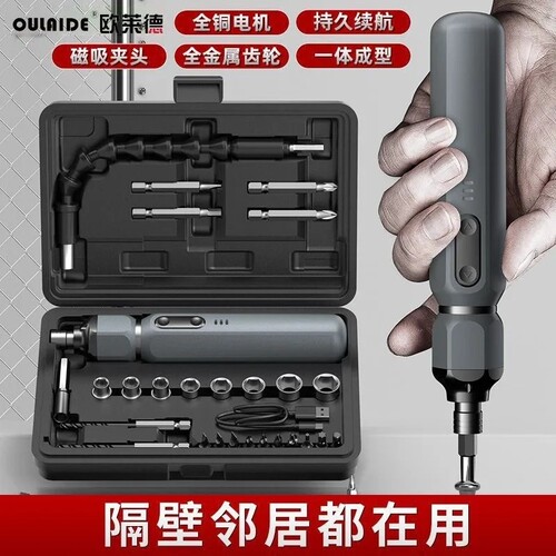 家用维修电动螺丝刀手自一体充电式锂电家用小型电钻起子批头工具