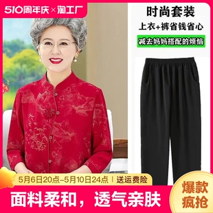 妈妈夏装 奶奶春装 女中老年人婚宴唐装 中式 衬衫 衣服老人过大寿礼服