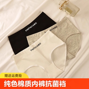 纯棉内裤女运动风吸湿透气薄款三角裤学生中腰提臀抑菌裆女士大码