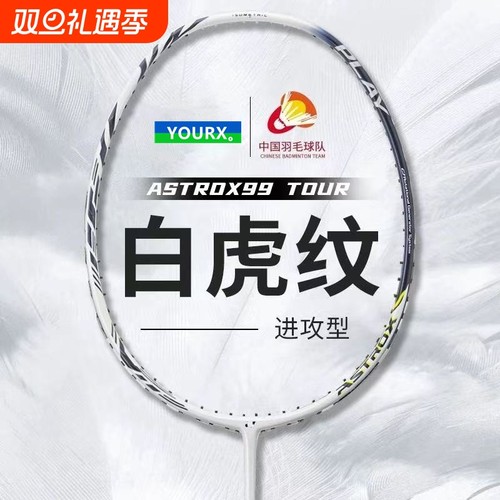 正品天斧99羽毛球拍4U全碳素天斧100zz弓箭11 VTZF进攻型专业耐打