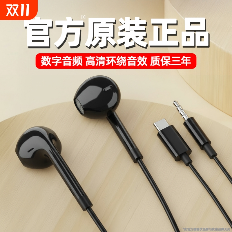 【数字音频】耳机适用于华为荣耀