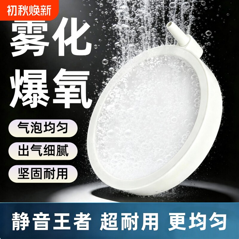 纳米气盘鱼缸气泡石雾化氧气泵超静音增氧泵气石细化器小型冲氧泵