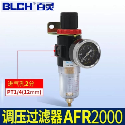 BLCH百灵油水分离气源处理调压过滤器AFR2000/BFR2000/3000/4000