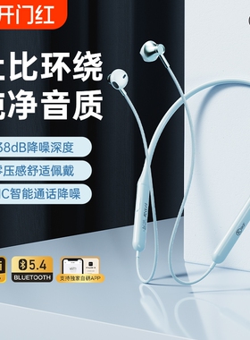 W1运动挂脖式蓝牙耳机无线磁吸长续航降噪高端健身跑步专用颈挂式