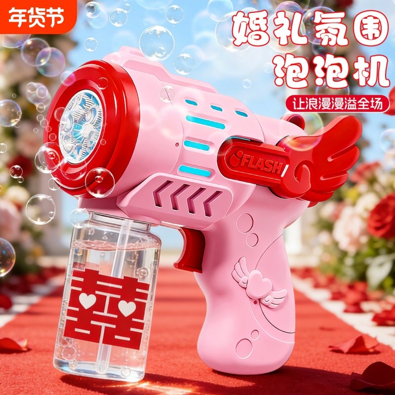2026泡泡机婚礼舞台专用结婚全自动手持吹泡泡枪女孩玩具电动氛围