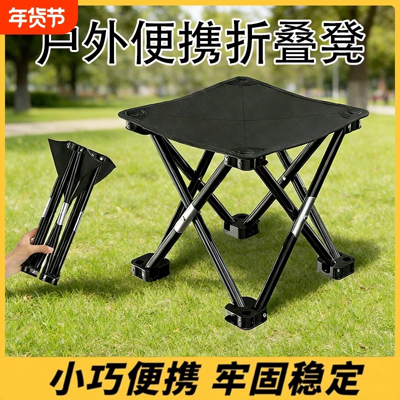 户外露营轻便折叠椅便携式火车高铁无座美术写生钓鱼折叠凳小马扎