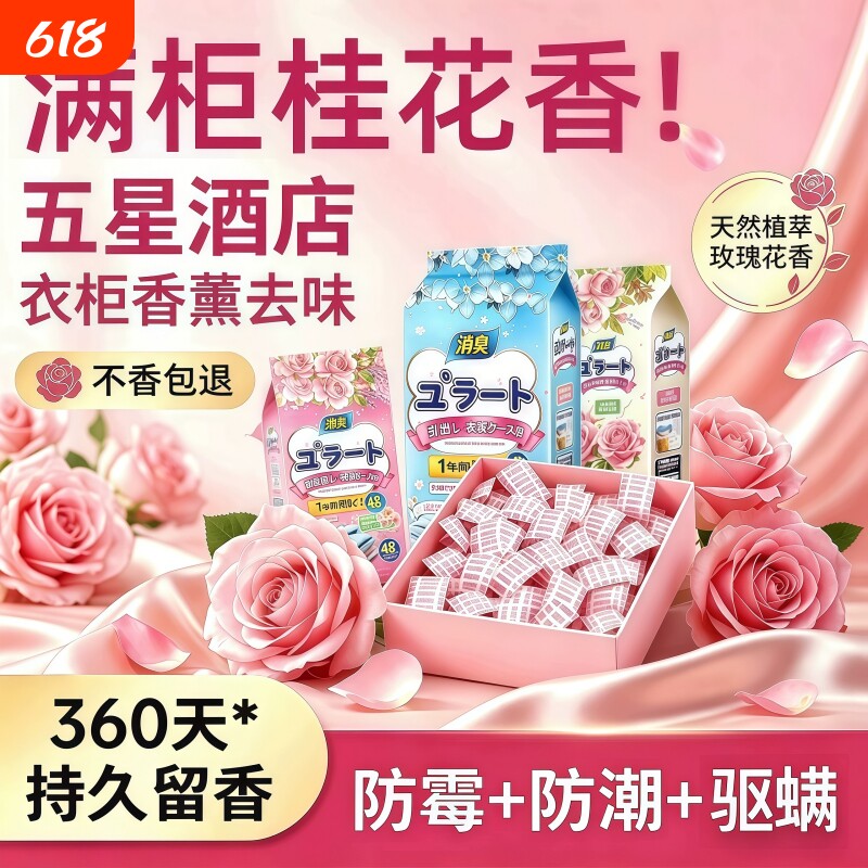 花香樟脑丸衣柜防潮防霉除味驱虫官方旗舰店非防蛀防虫香包香薰