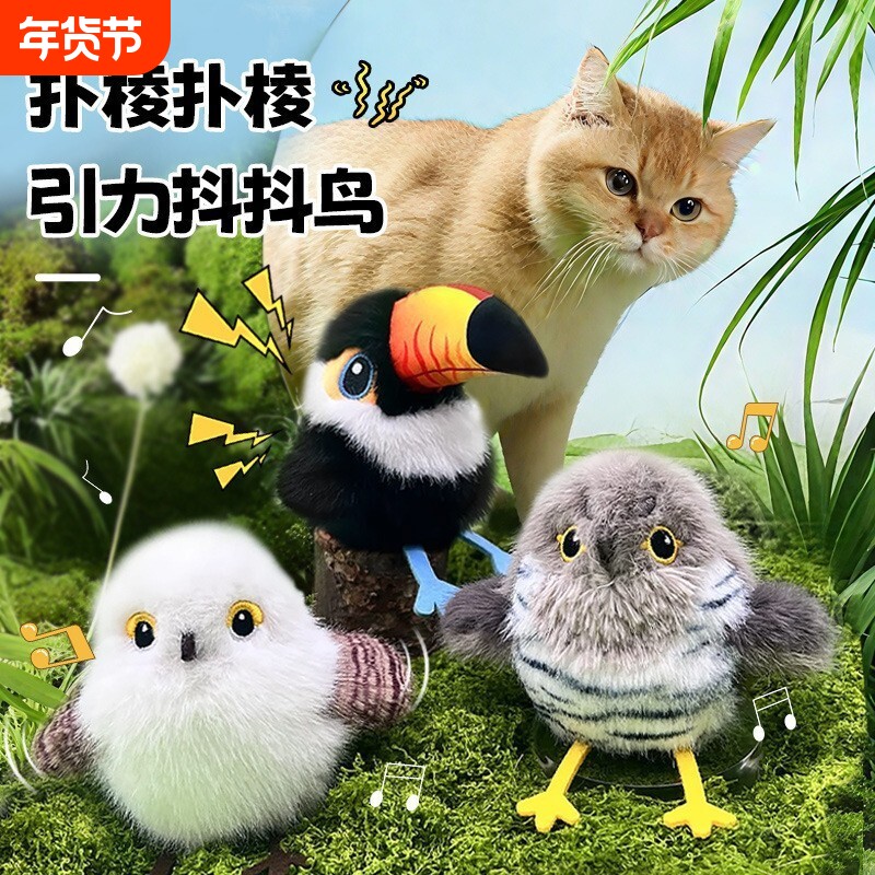 电动逗猫玩具引力仿真飞鸟冲鸭逗猫棒猫薄荷猫咪自嗨解闷毛绒玩具