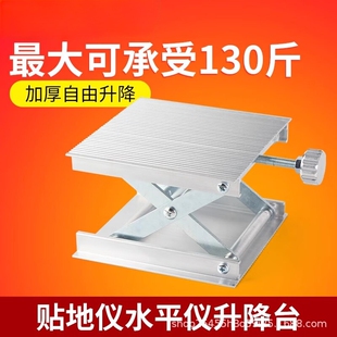 小型实验室水平仪升降台铝合金手动升降器家用红外线水平升降平台