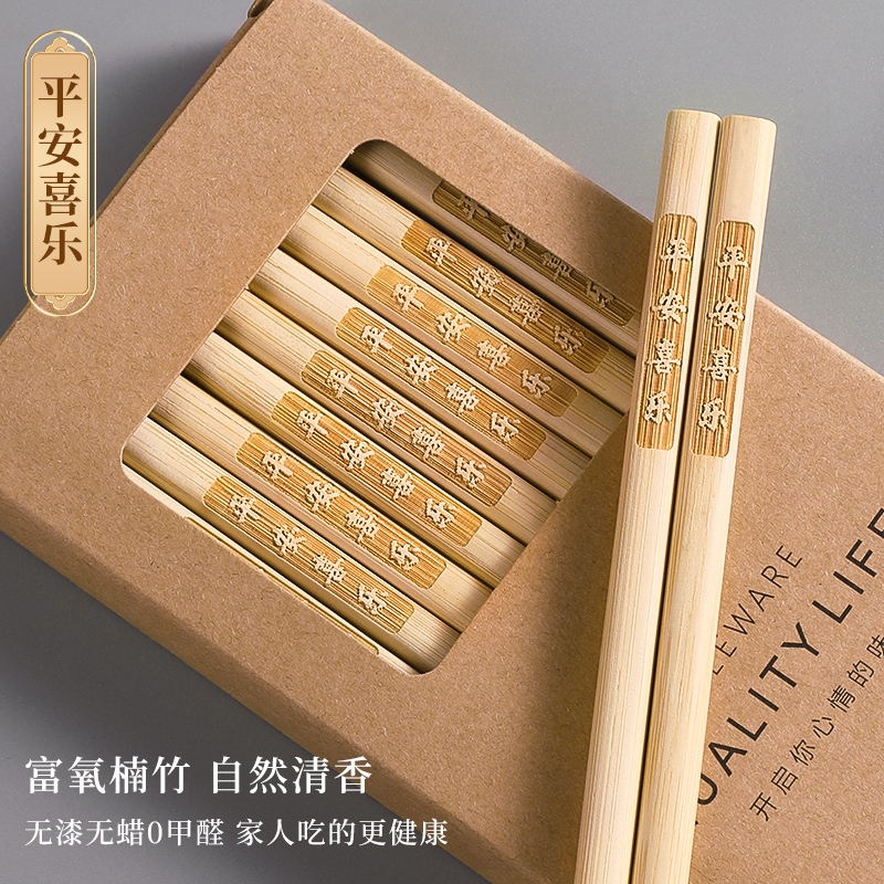 呈舒无漆无蜡防霉抑菌楠竹筷