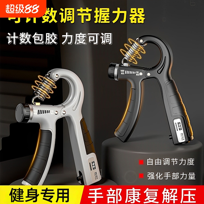 握力器100kg可调节专用健身器材
