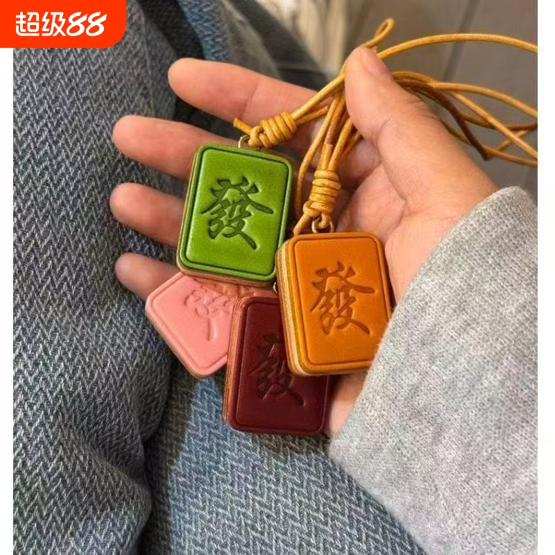 创意立方麻将小挂件 幸运财富麻将钥匙圈箱包吊坠 pu挂件钥匙扣