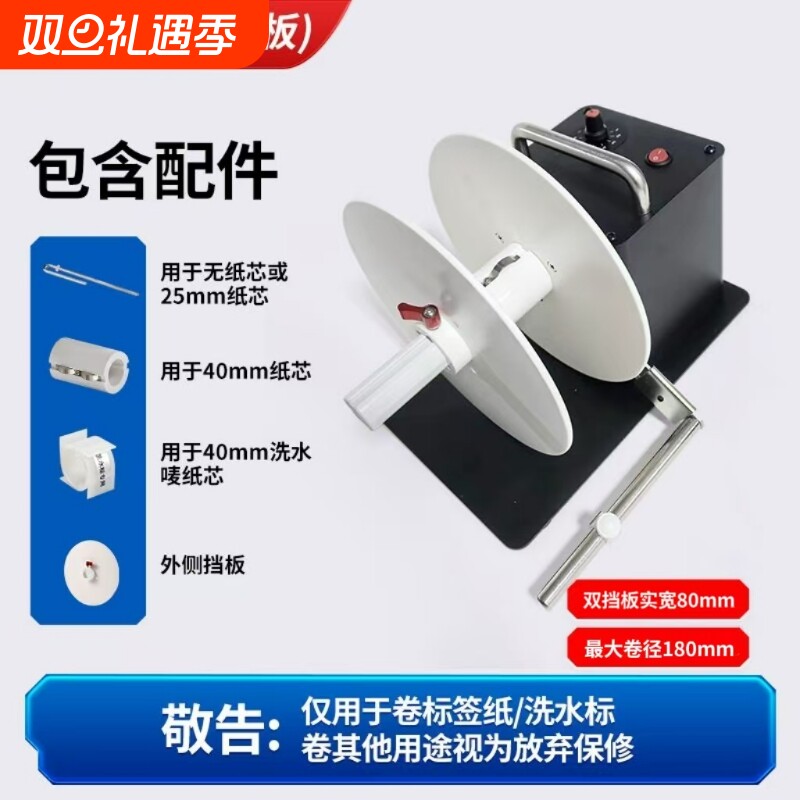 常标标签回卷器边打边卷太方便了