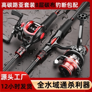 路亚竿全套正品 泛用抛竿ul黑海杆单水滴轮钓鱼竿入门 新手远投套装