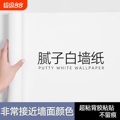 纯白色防水防潮温馨