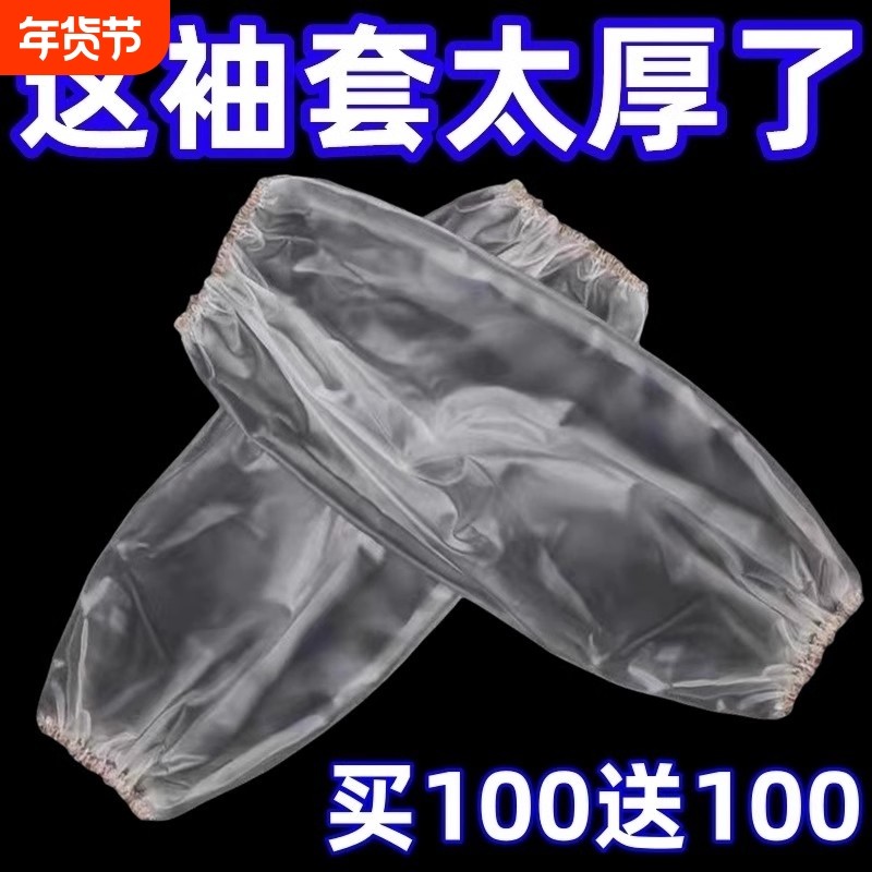 一次性袖套防水防油耐磨加厚塑料pe套袖厨房干活防护套袖加长家务,家庭/个人清洁工具,袖套,淘宝优惠券,粉丝福利购,淘宝优惠卷