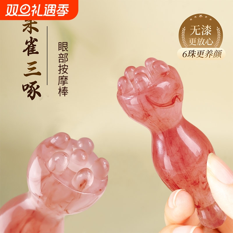 树脂小莲蓬眼部拨筋棒面部按摩器脸部美容点穴护肤眼部按摩棒眼周