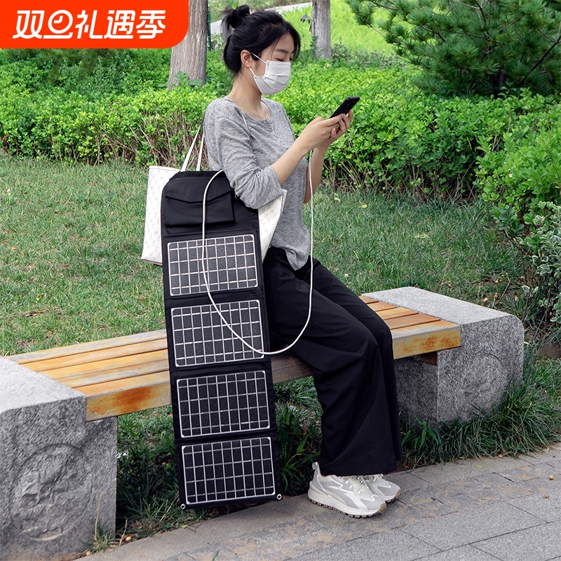 户外移动电源太阳能充电板12v车载蓄电池快充电宝便携折叠发电器